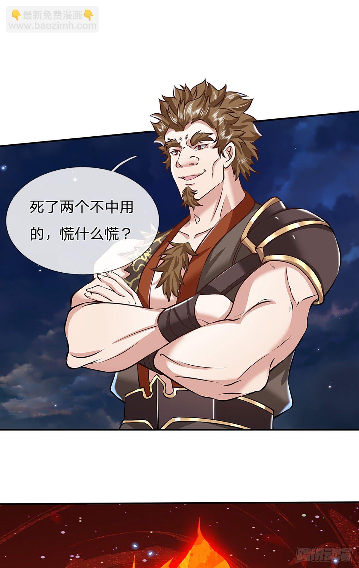 我從諸天萬界歸來 - 第90話 圍攻 - 5