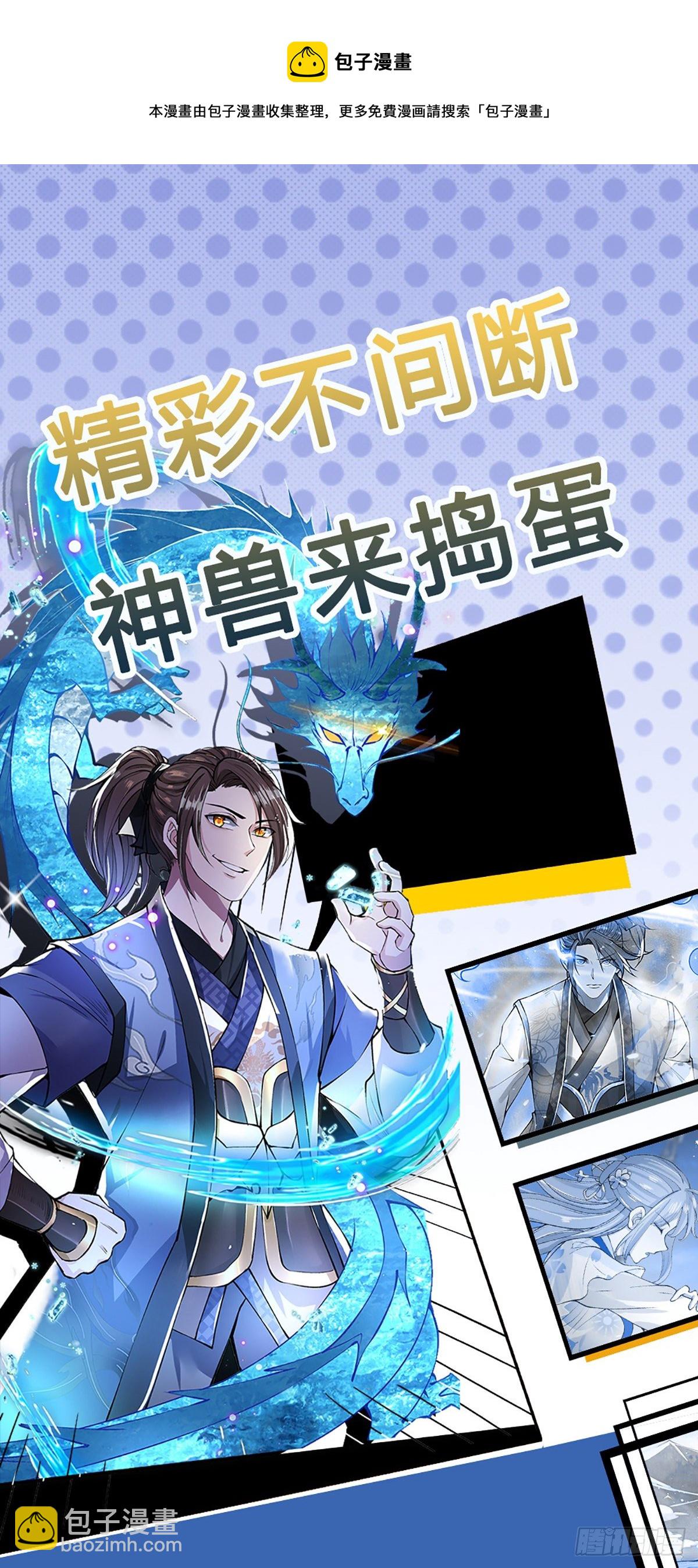 我從諸天萬界歸來 - 第92話 亂戰 - 6