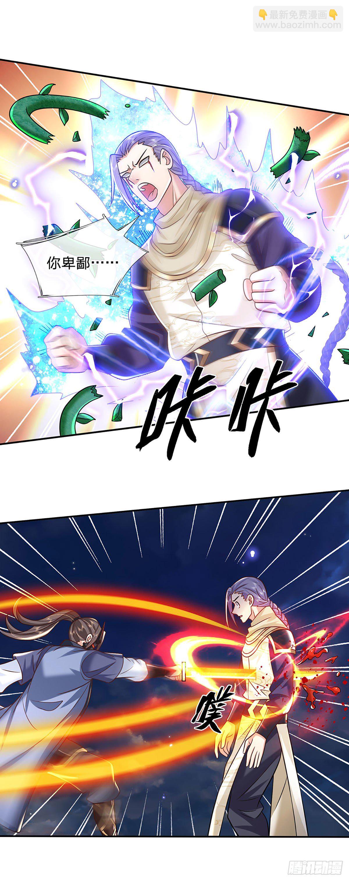 我從諸天萬界歸來 - 第94話 傳聞中的李向天 - 2