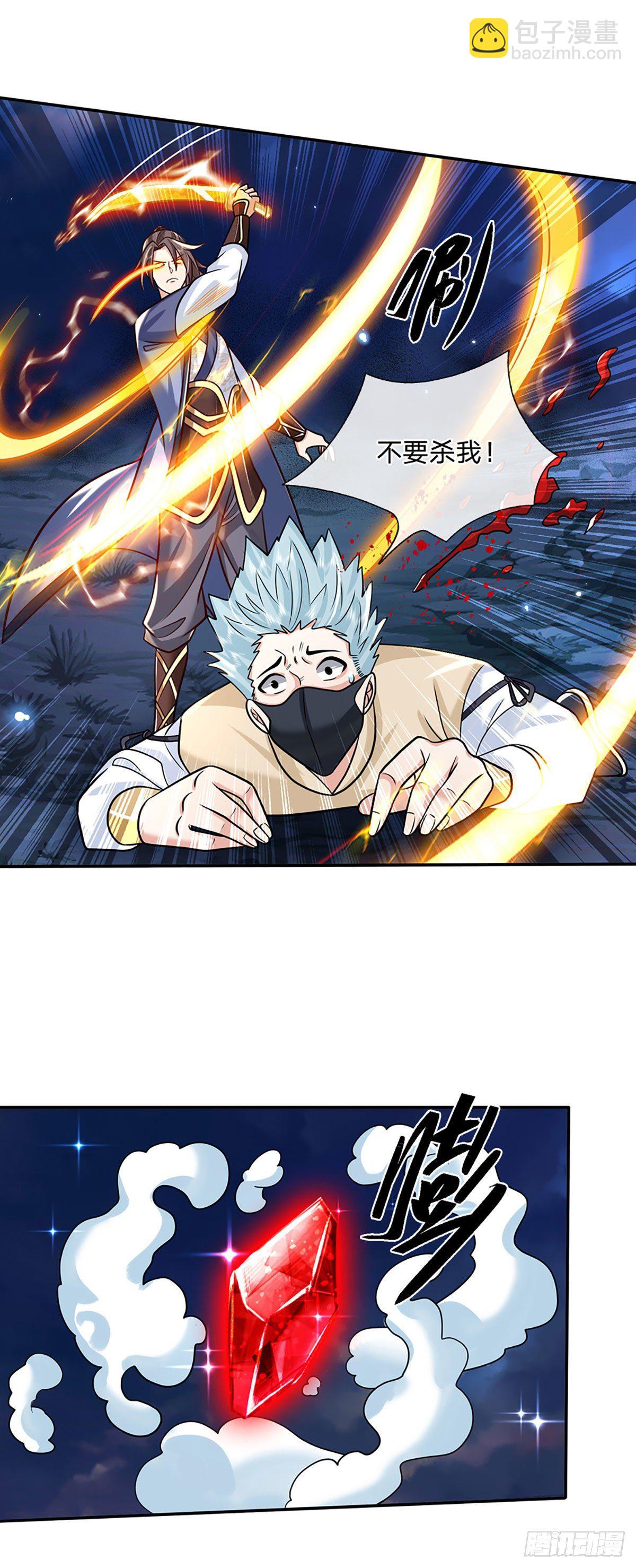 我從諸天萬界歸來 - 第94話 傳聞中的李向天 - 3