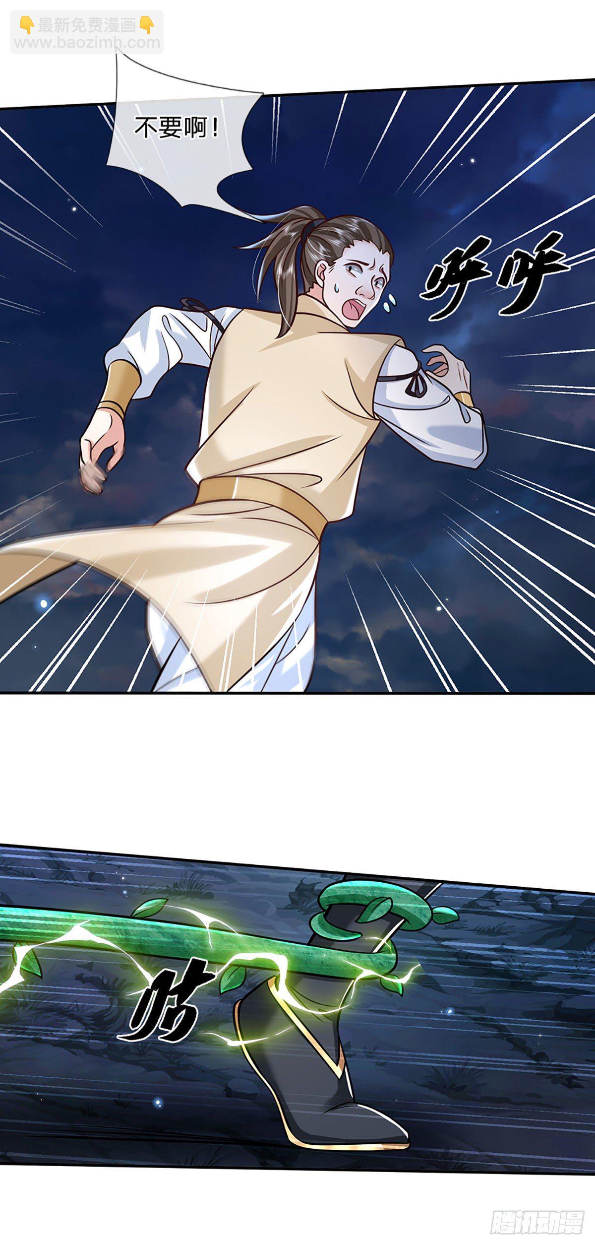 我從諸天萬界歸來 - 第94話 傳聞中的李向天 - 4