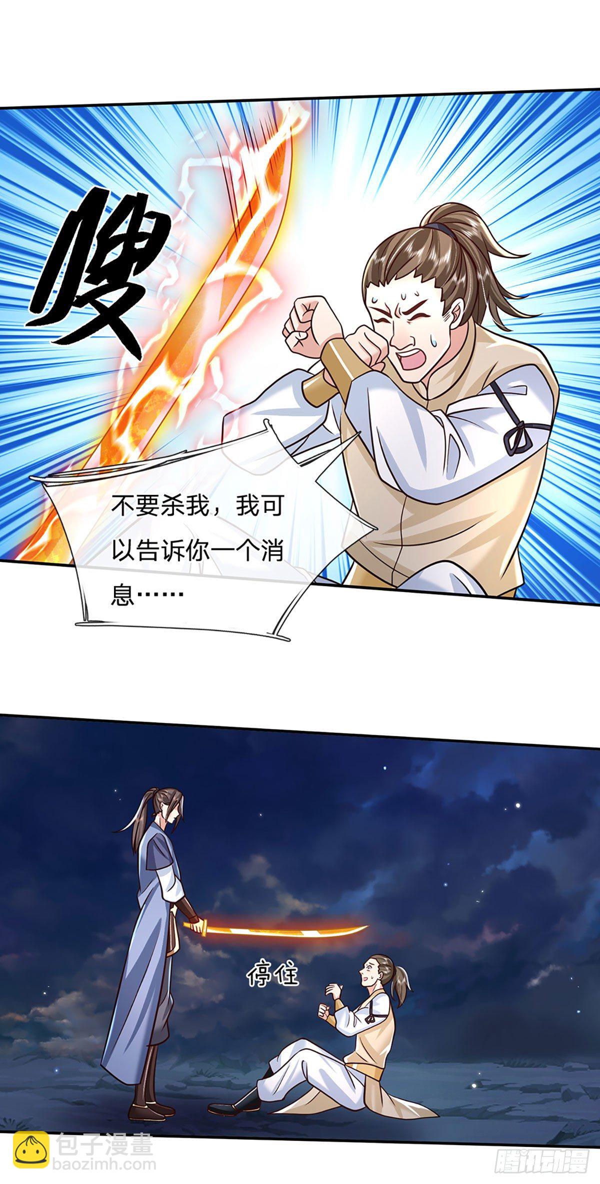 我從諸天萬界歸來 - 第94話 傳聞中的李向天 - 1