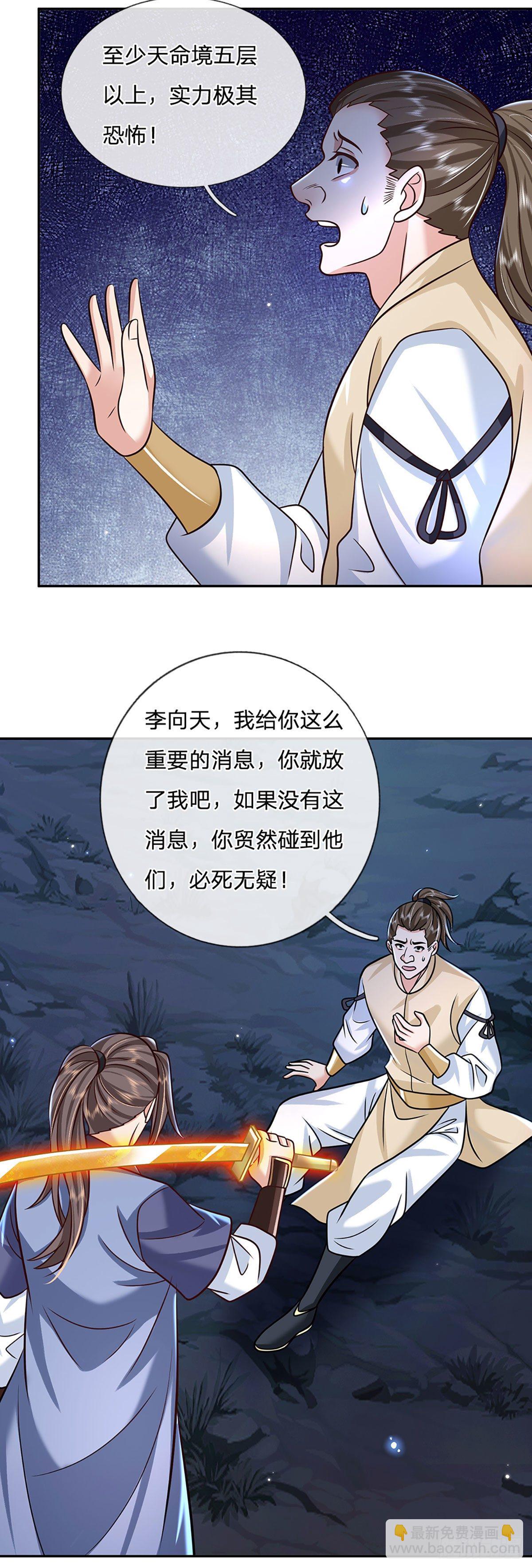 我從諸天萬界歸來 - 第94話 傳聞中的李向天 - 4