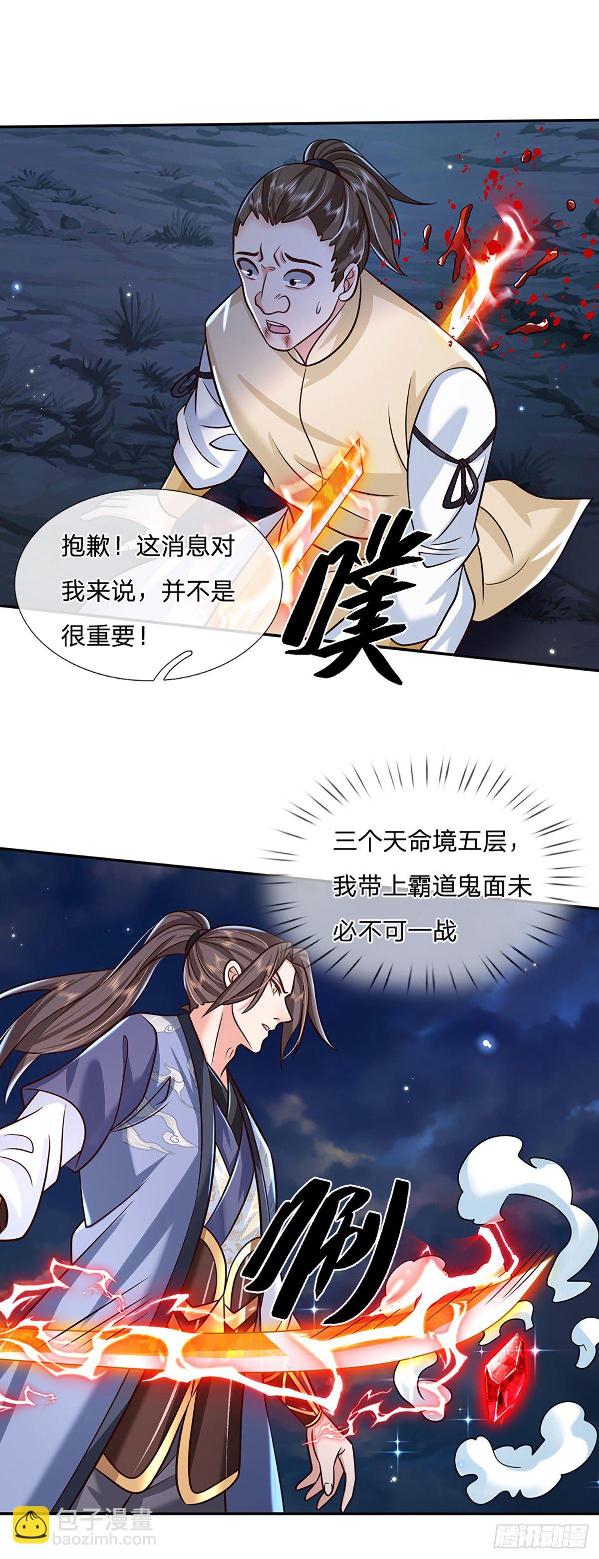 我從諸天萬界歸來 - 第94話 傳聞中的李向天 - 5