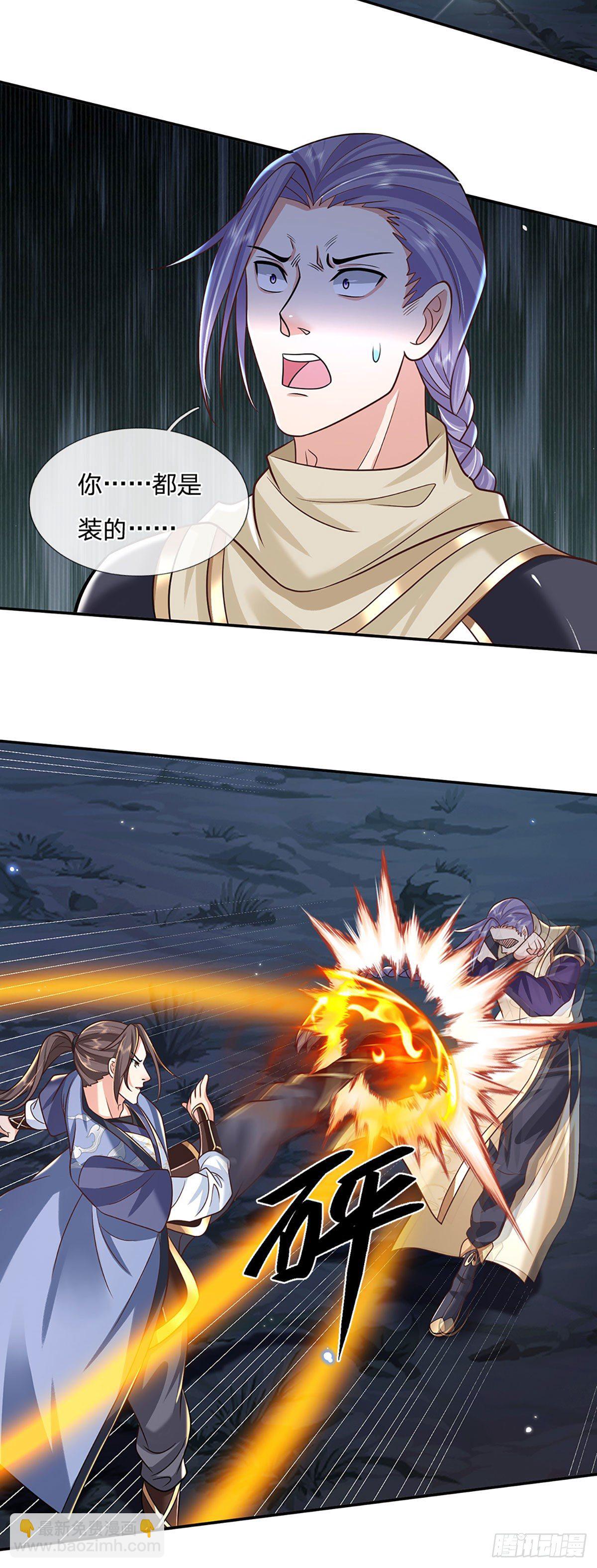 我從諸天萬界歸來 - 第94話 傳聞中的李向天 - 1