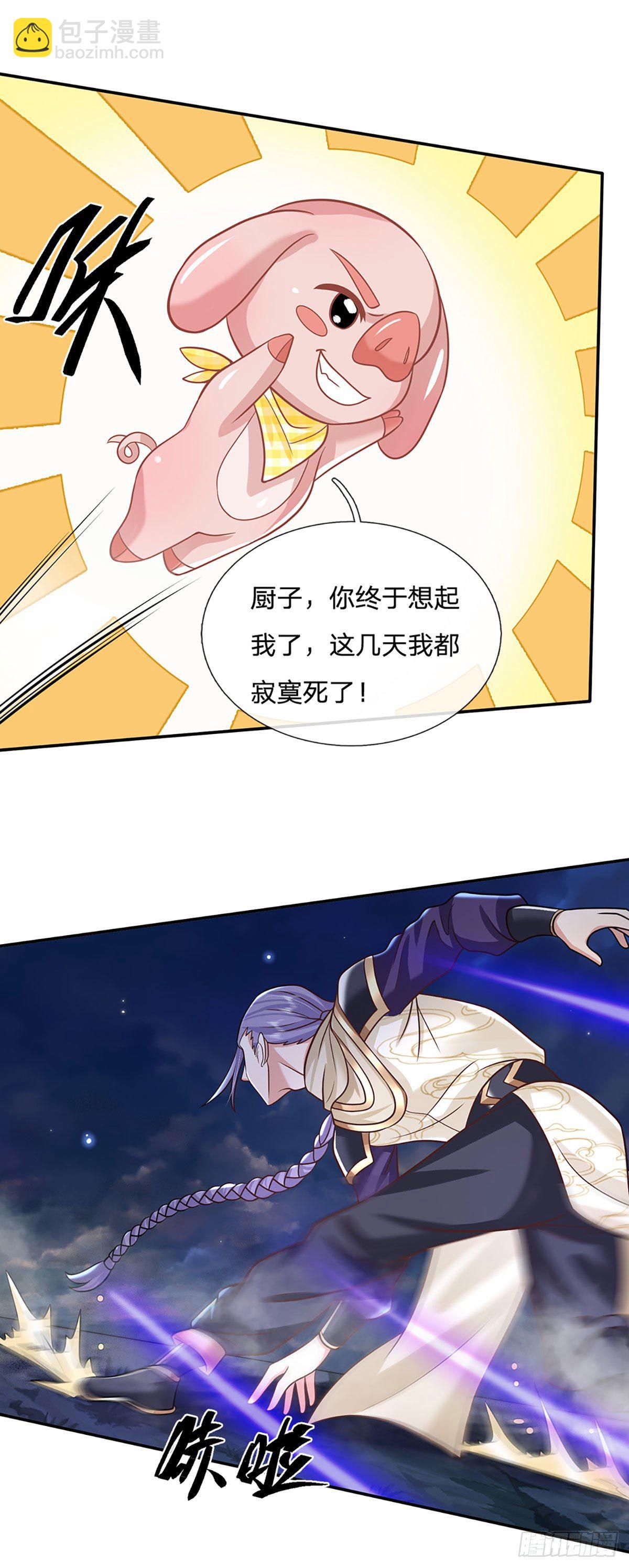 我從諸天萬界歸來 - 第94話 傳聞中的李向天 - 3