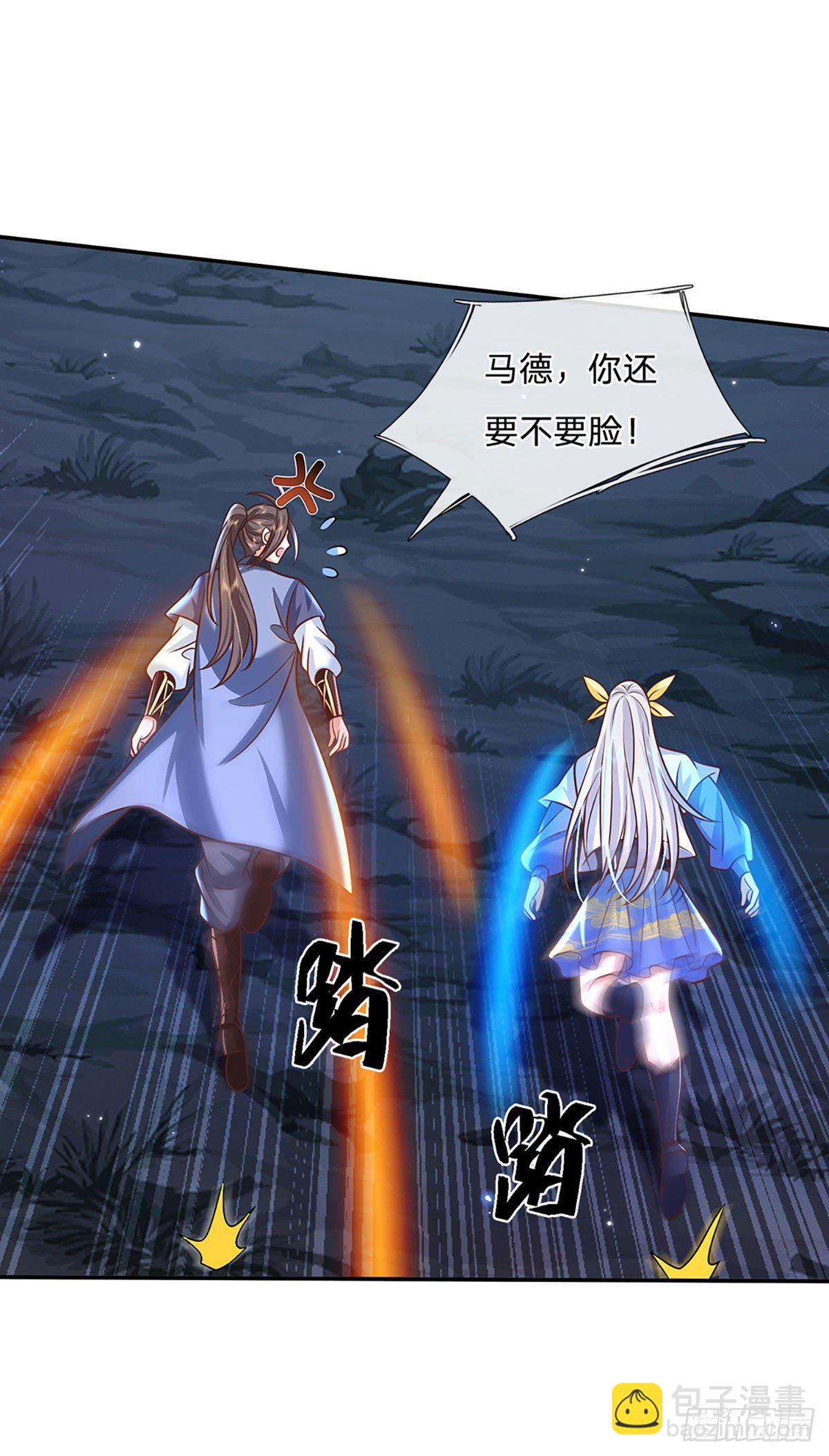 我從諸天萬界歸來 - 第98話 臨時合作 - 1