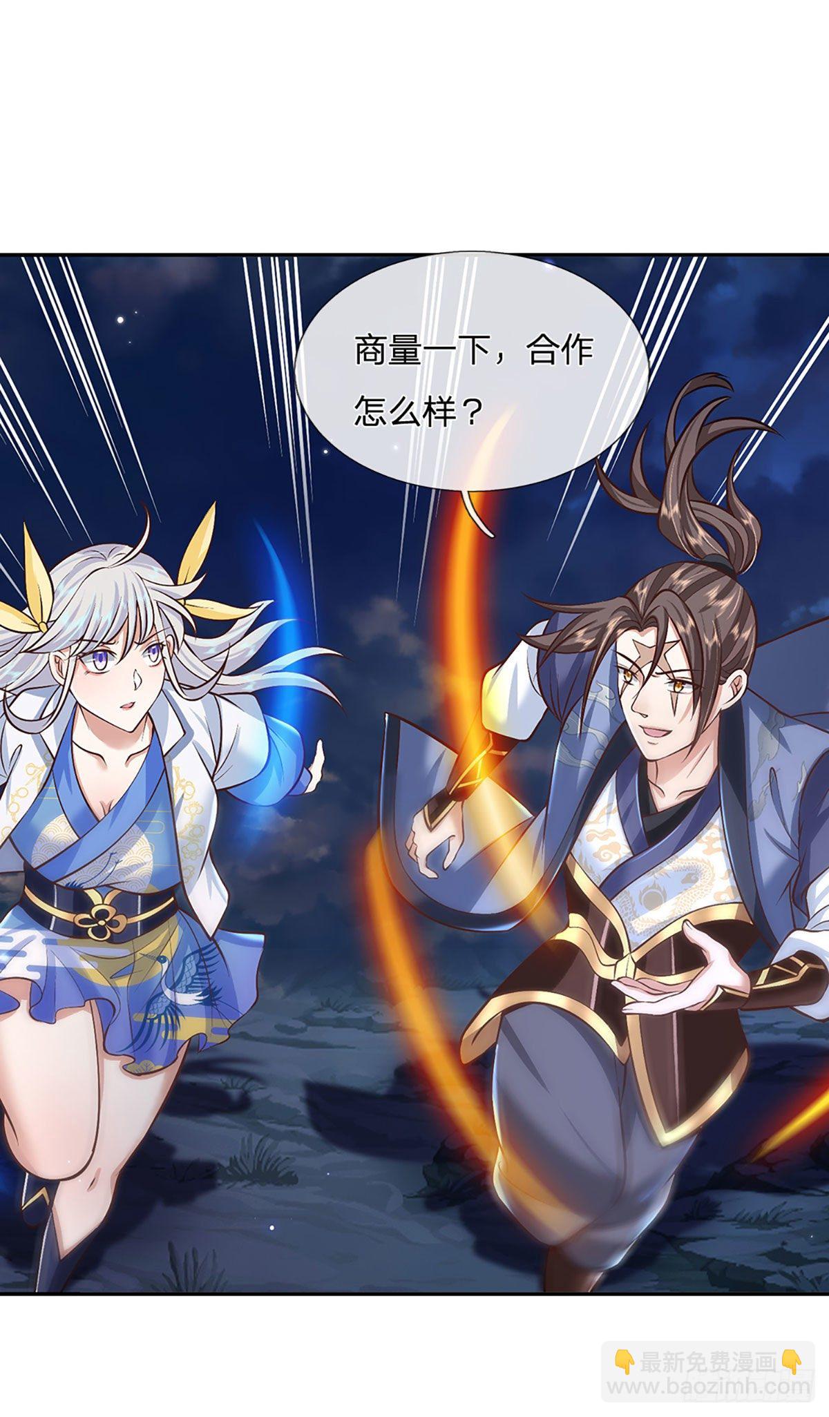 我從諸天萬界歸來 - 第98話 臨時合作 - 1