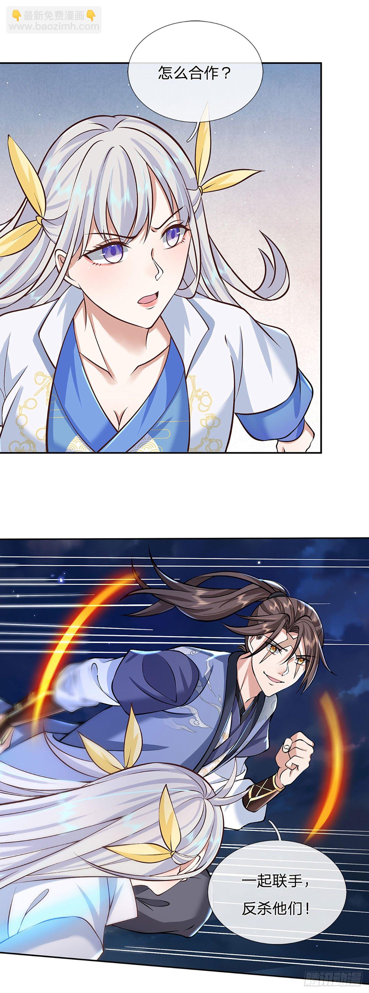 我從諸天萬界歸來 - 第98話 臨時合作 - 2