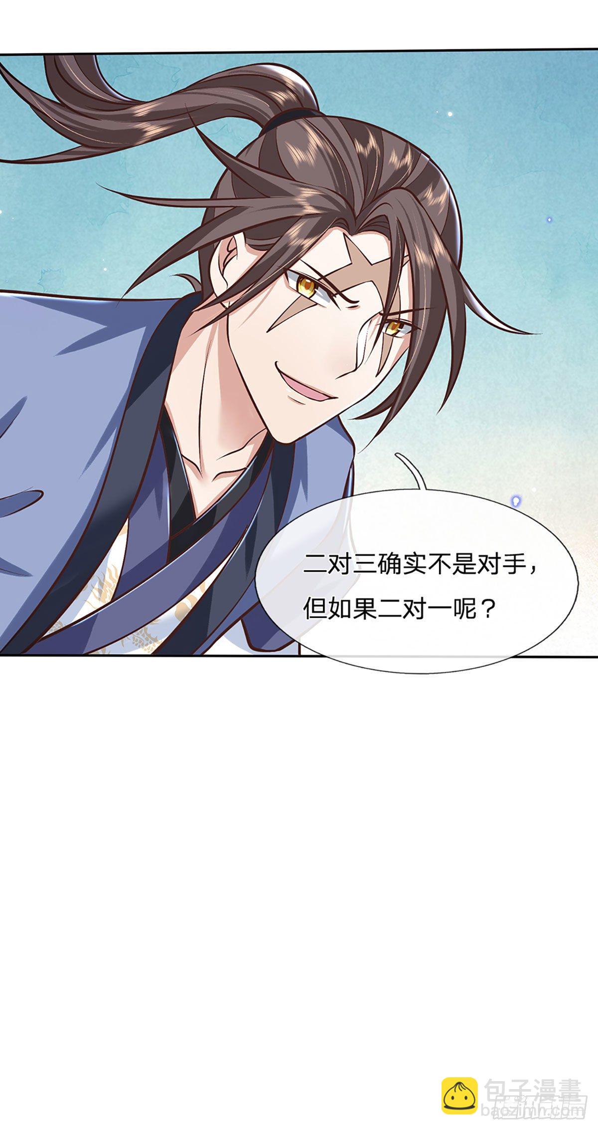 我從諸天萬界歸來 - 第98話 臨時合作 - 5