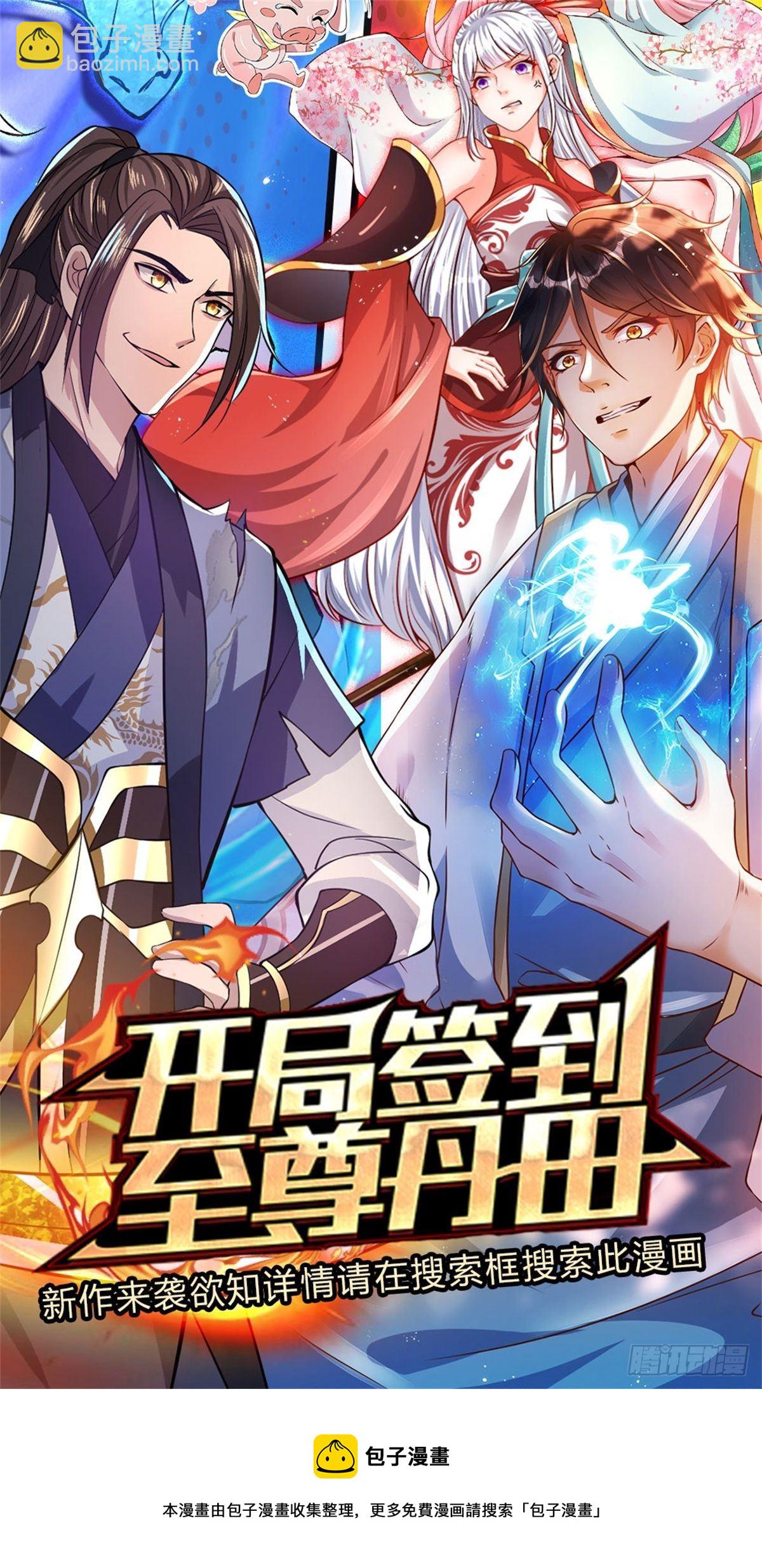 我從諸天萬界歸來 - 第98話 臨時合作 - 2