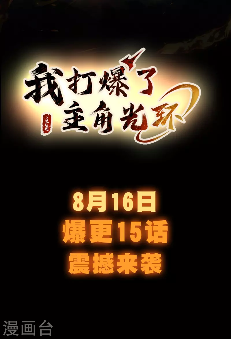 预告 硬刚龙傲天-第1话