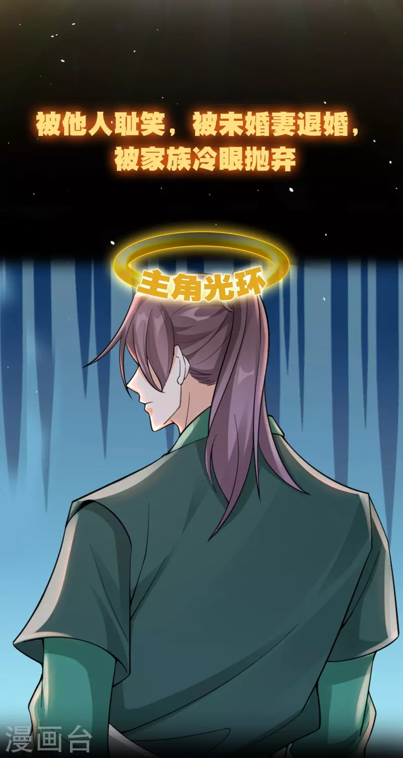 预告 硬刚龙傲天-第1话