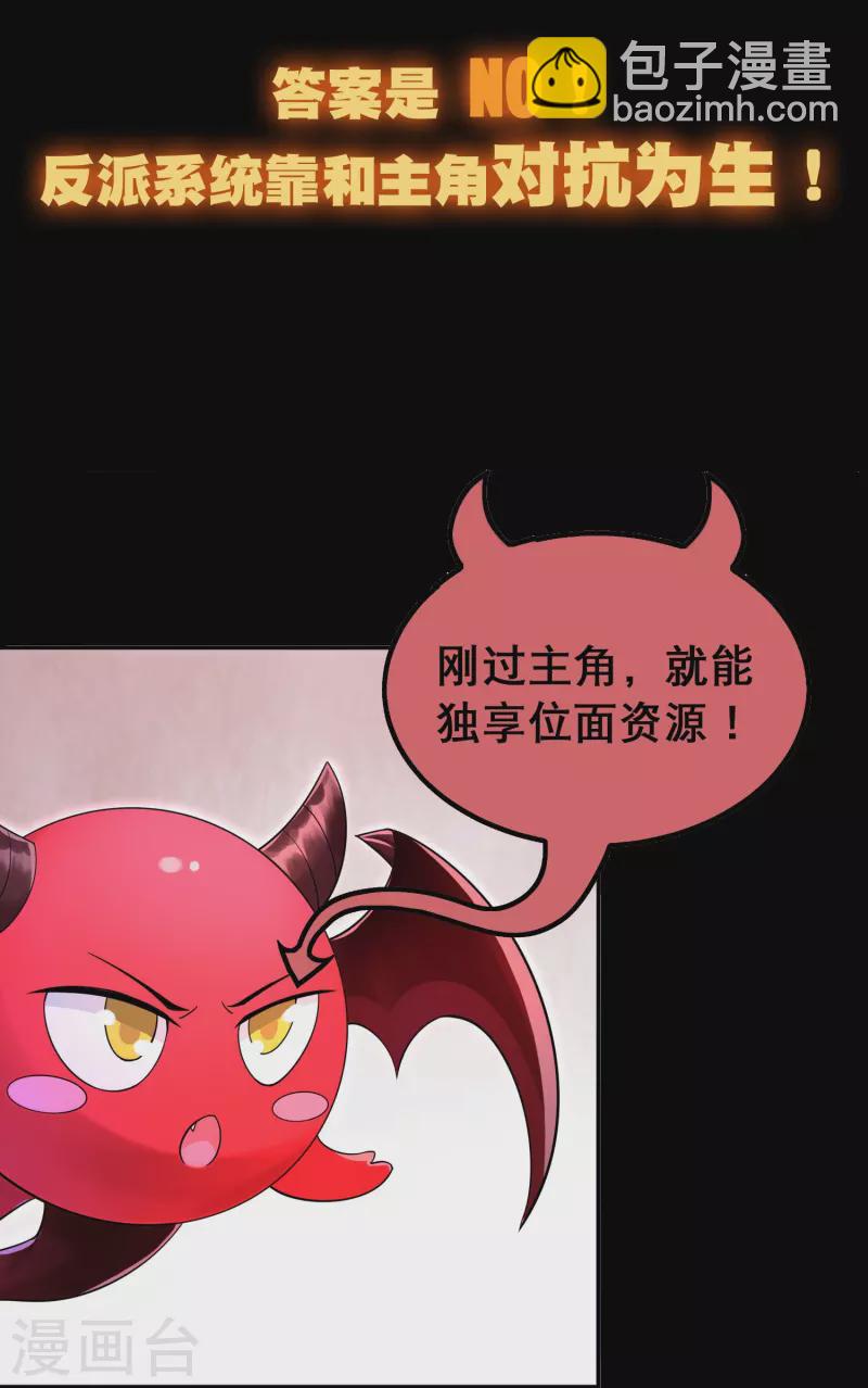 预告 硬刚龙傲天-第1话