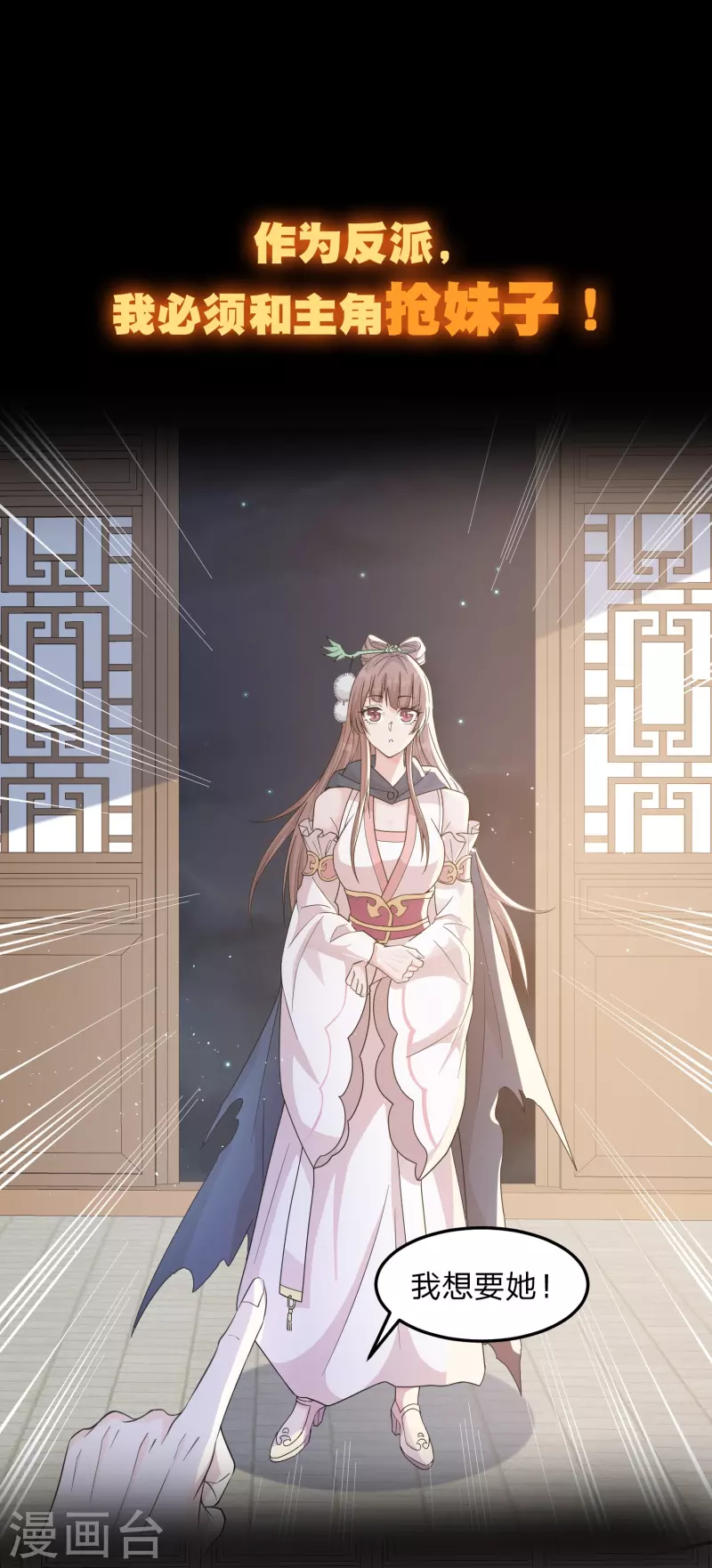 预告 硬刚龙傲天-第1话