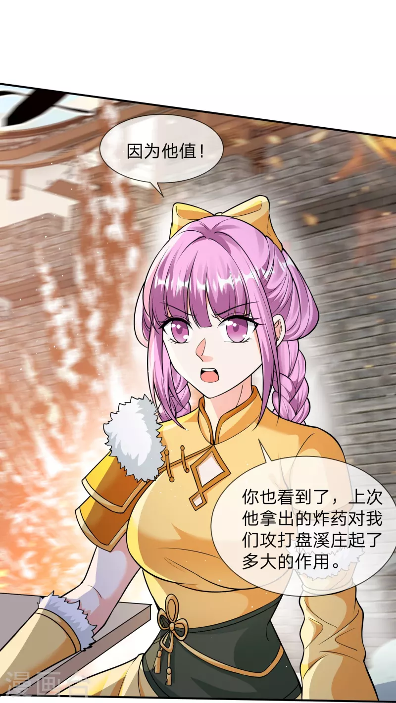 第8话 补气益肾，修炼魔功-第11话