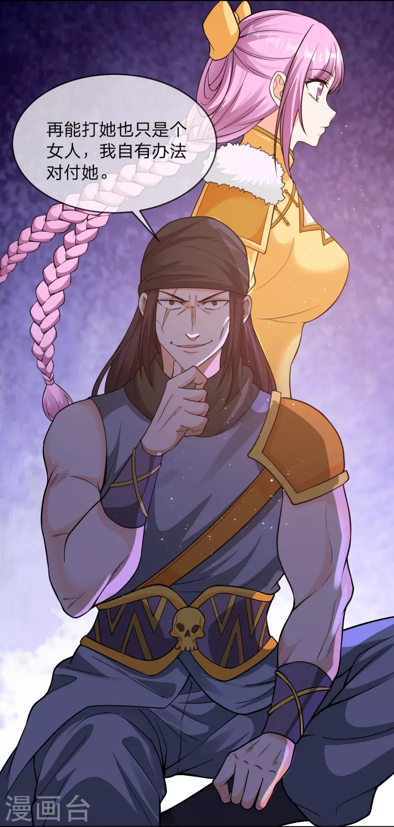 第8话 补气益肾，修炼魔功-第11话