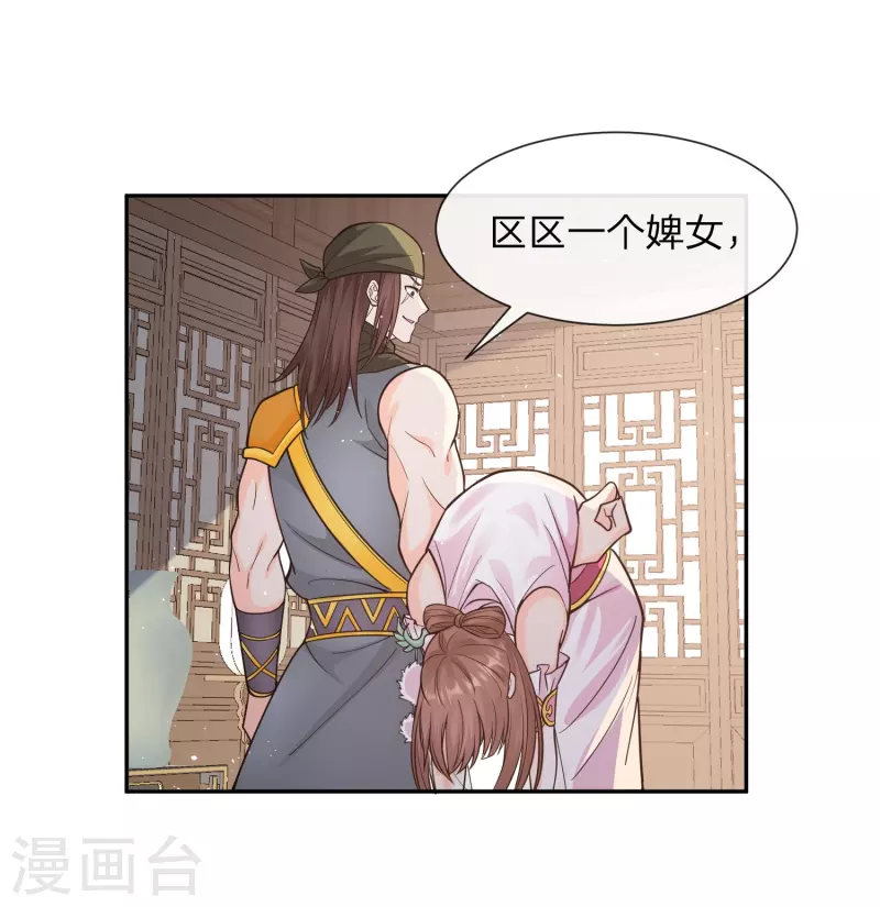 第10话 忍不了！走火入魔？-第13话