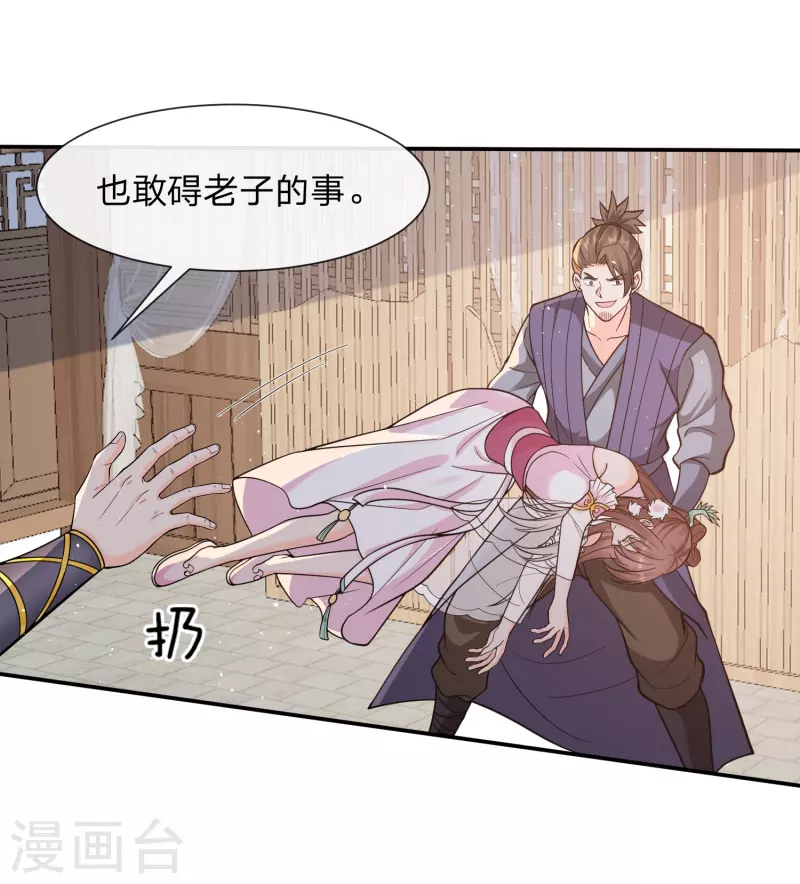 第10话 忍不了！走火入魔？-第13话