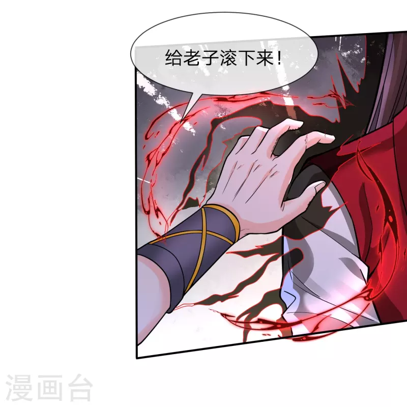 第10话 忍不了！走火入魔？-第13话