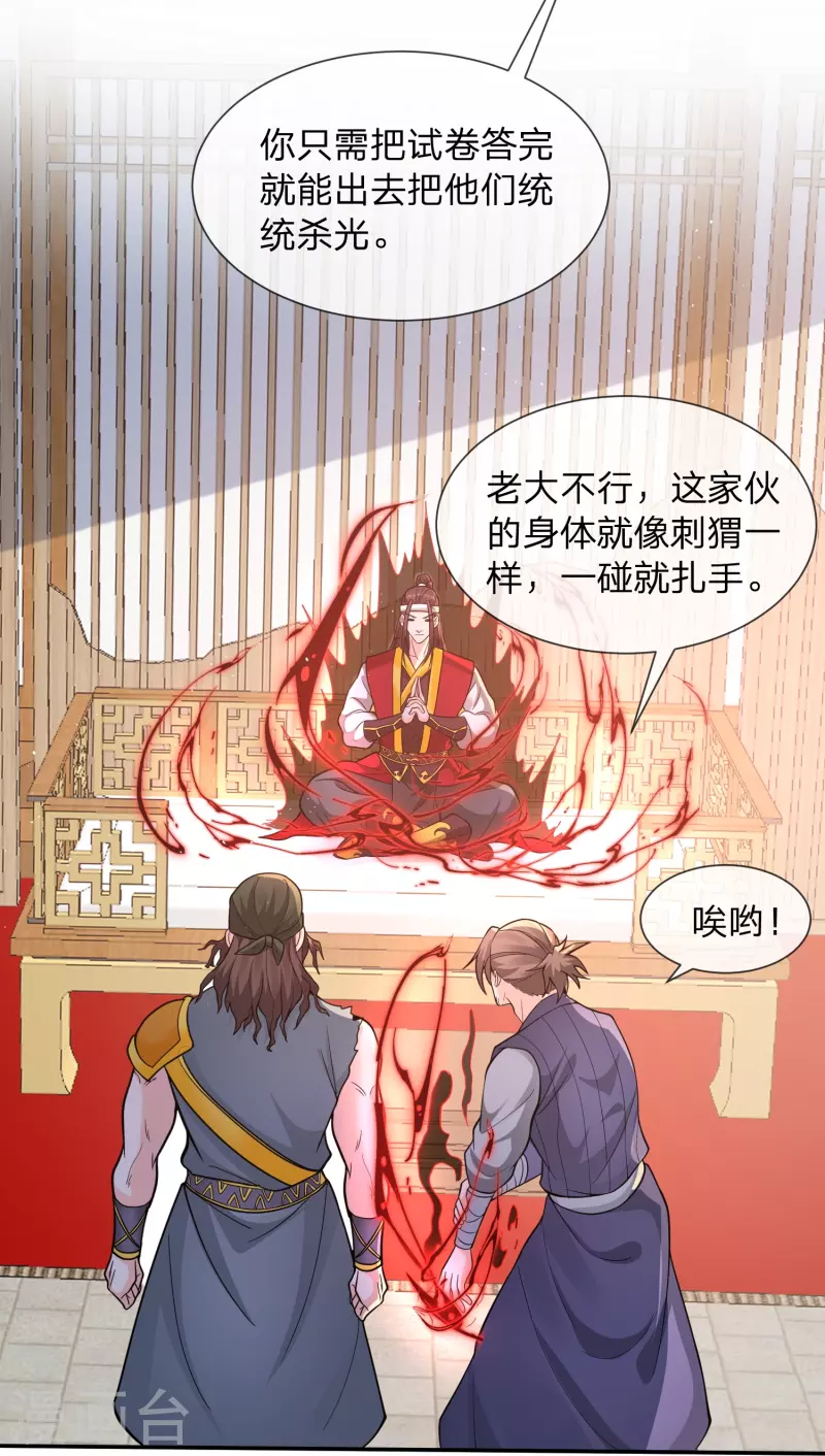 第10话 忍不了！走火入魔？-第13话