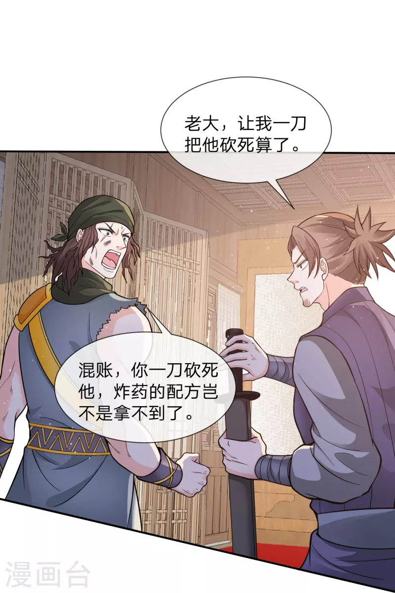 第10话 忍不了！走火入魔？-第13话