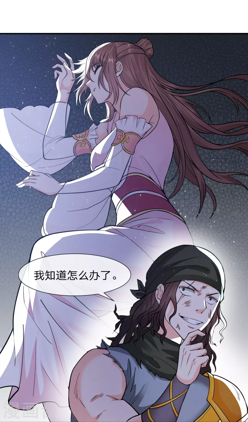 第10话 忍不了！走火入魔？-第13话