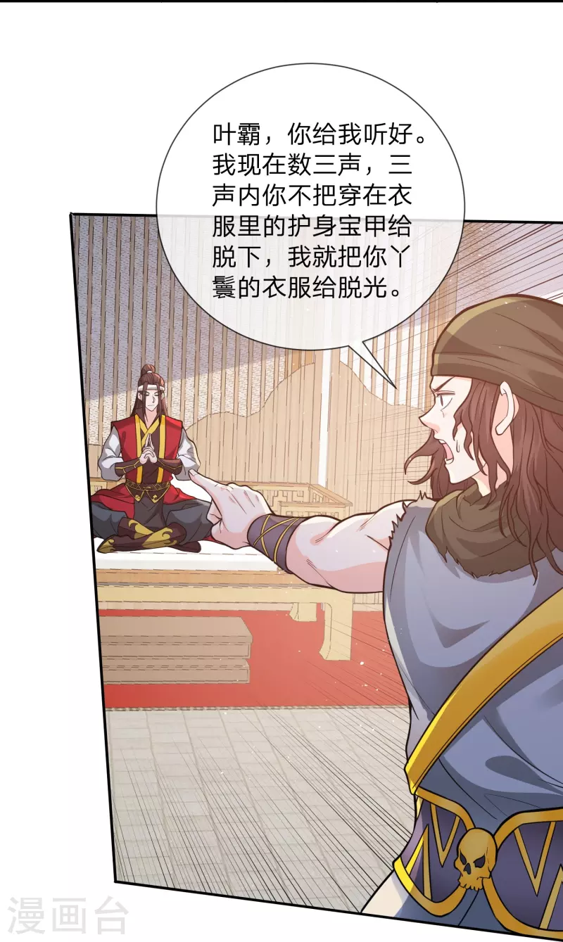 第10话 忍不了！走火入魔？-第13话