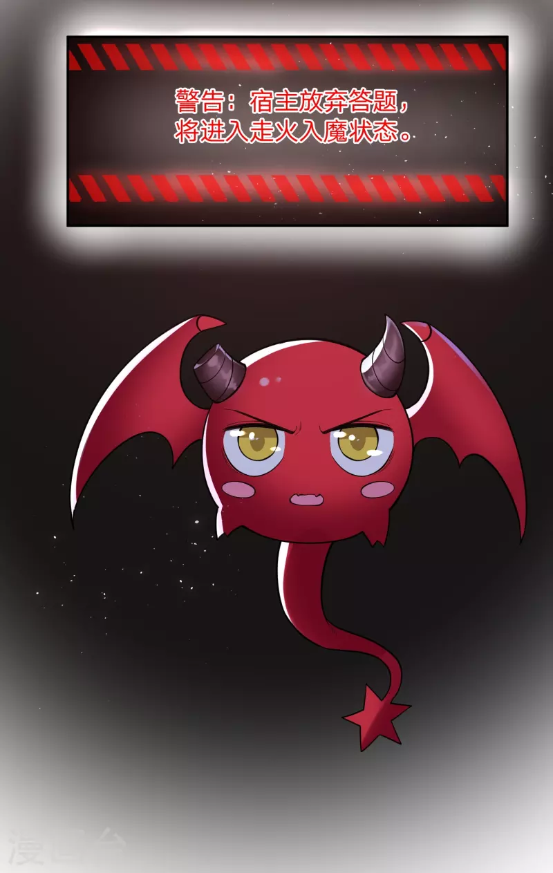 第10话 忍不了！走火入魔？-第13话