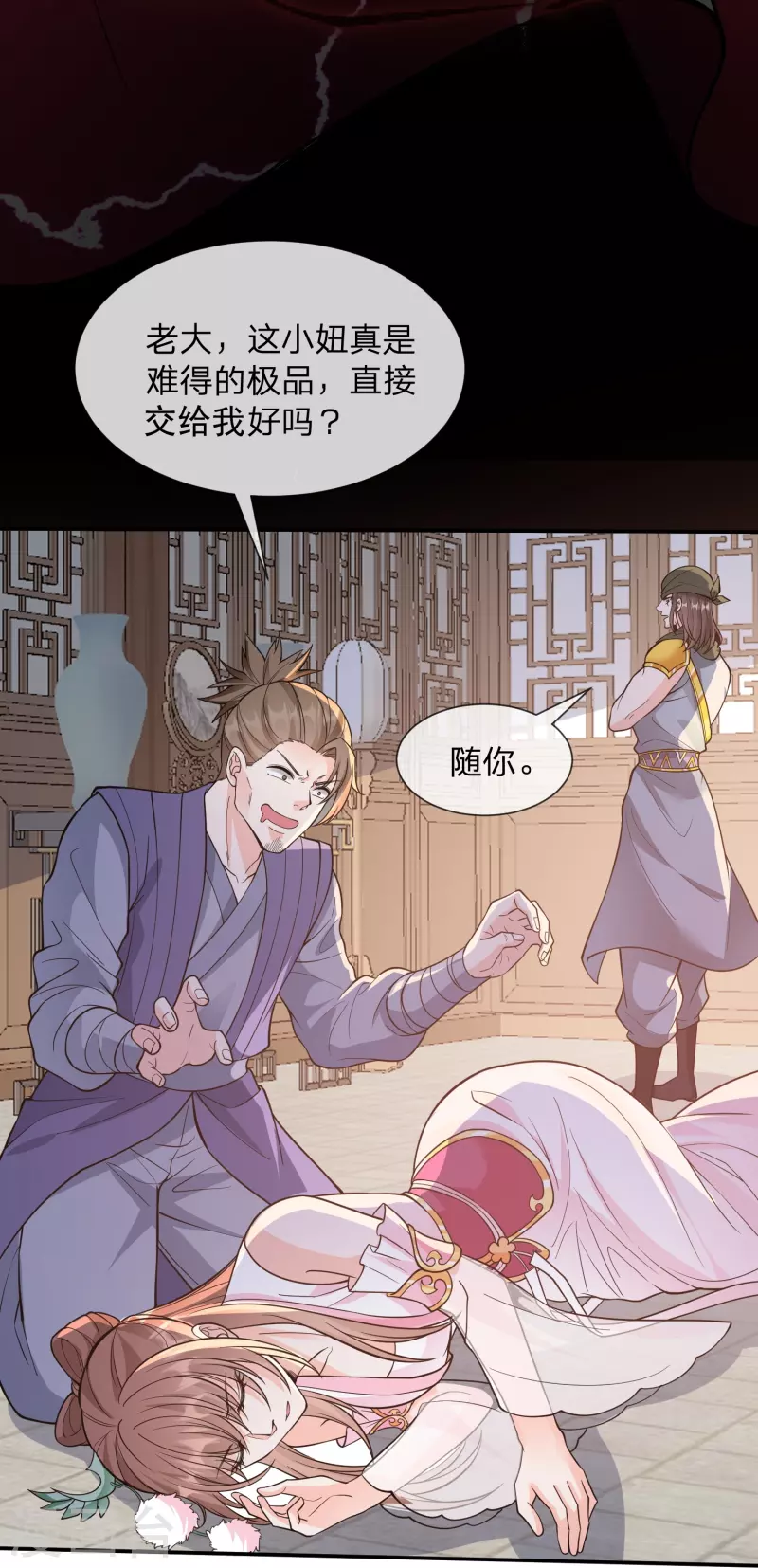 第10话 忍不了！走火入魔？-第13话