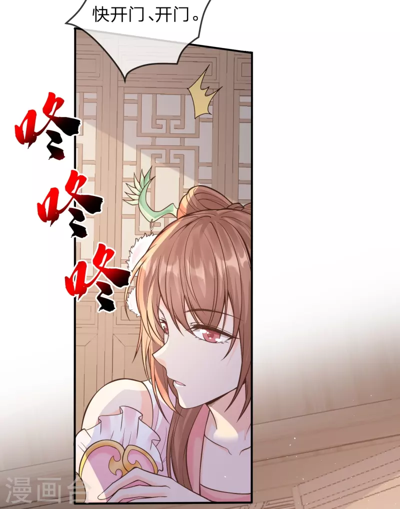 第10话 忍不了！走火入魔？-第13话