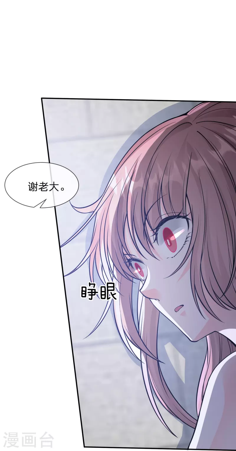 第10话 忍不了！走火入魔？-第13话