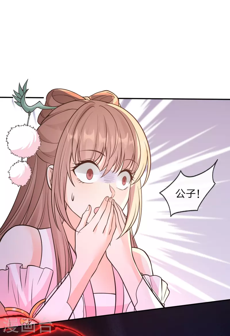 第10话 忍不了！走火入魔？-第13话