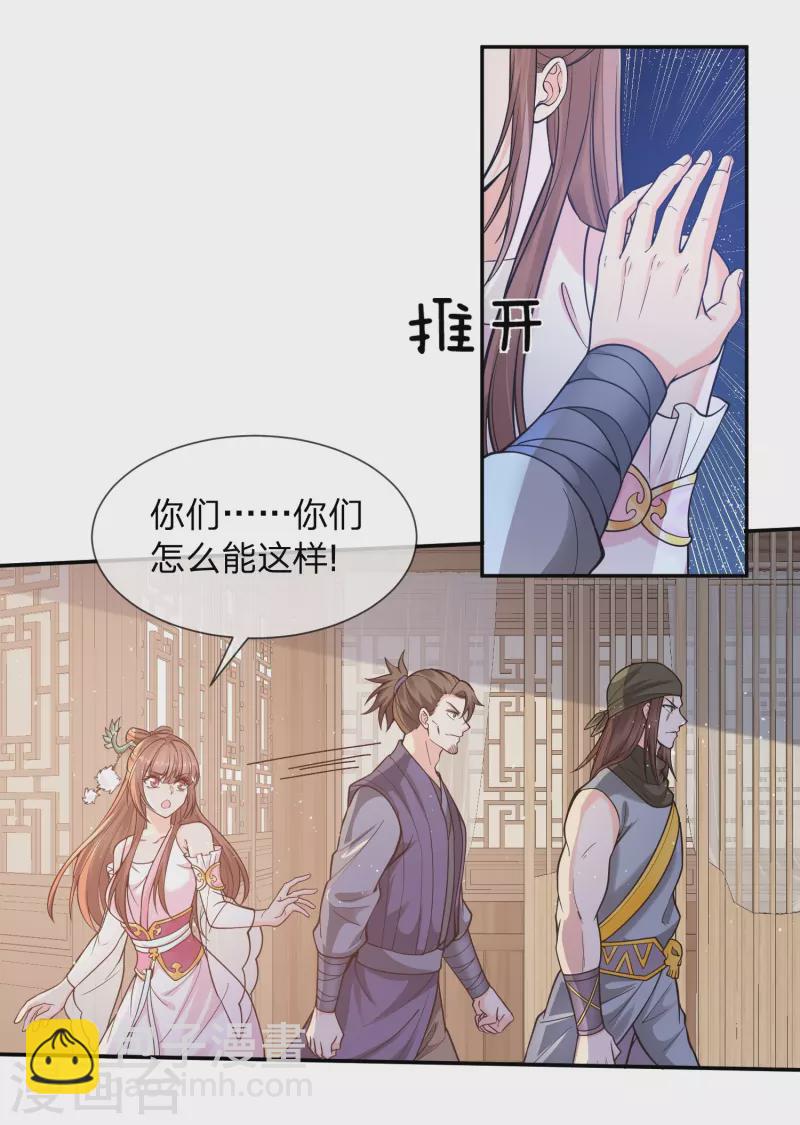 第10话 忍不了！走火入魔？-第13话