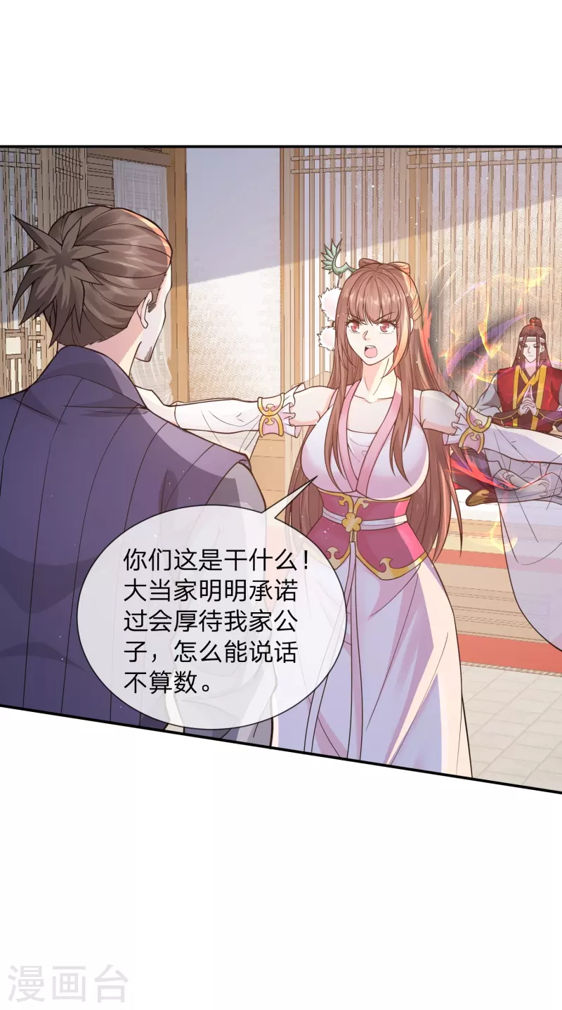 第10话 忍不了！走火入魔？-第13话