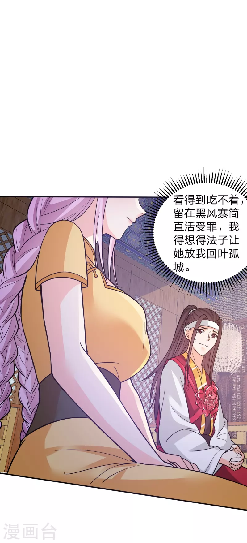 第14话 你要戒色！-第17话