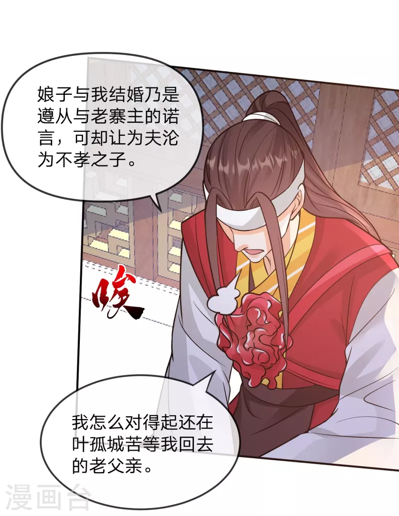 第14话 你要戒色！-第17话