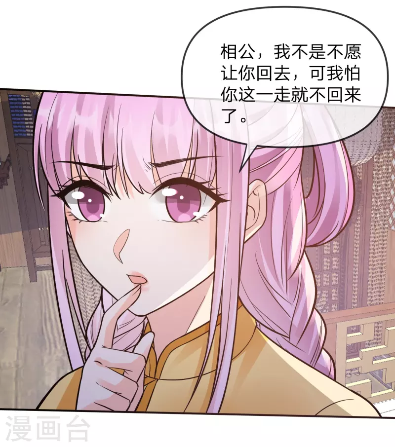 第14话 你要戒色！-第17话