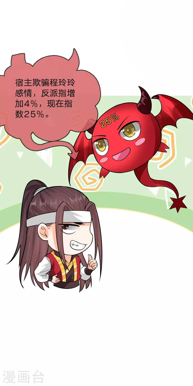 第14话 你要戒色！-第17话