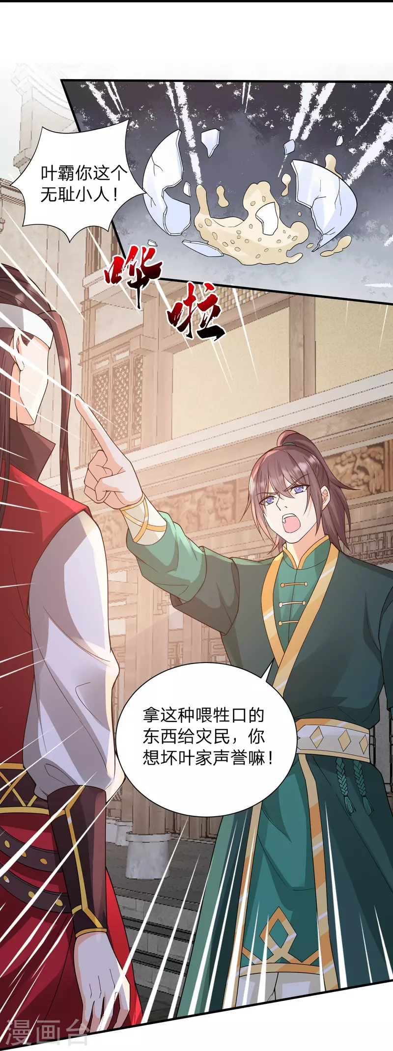 第14话 你要戒色！-第17话