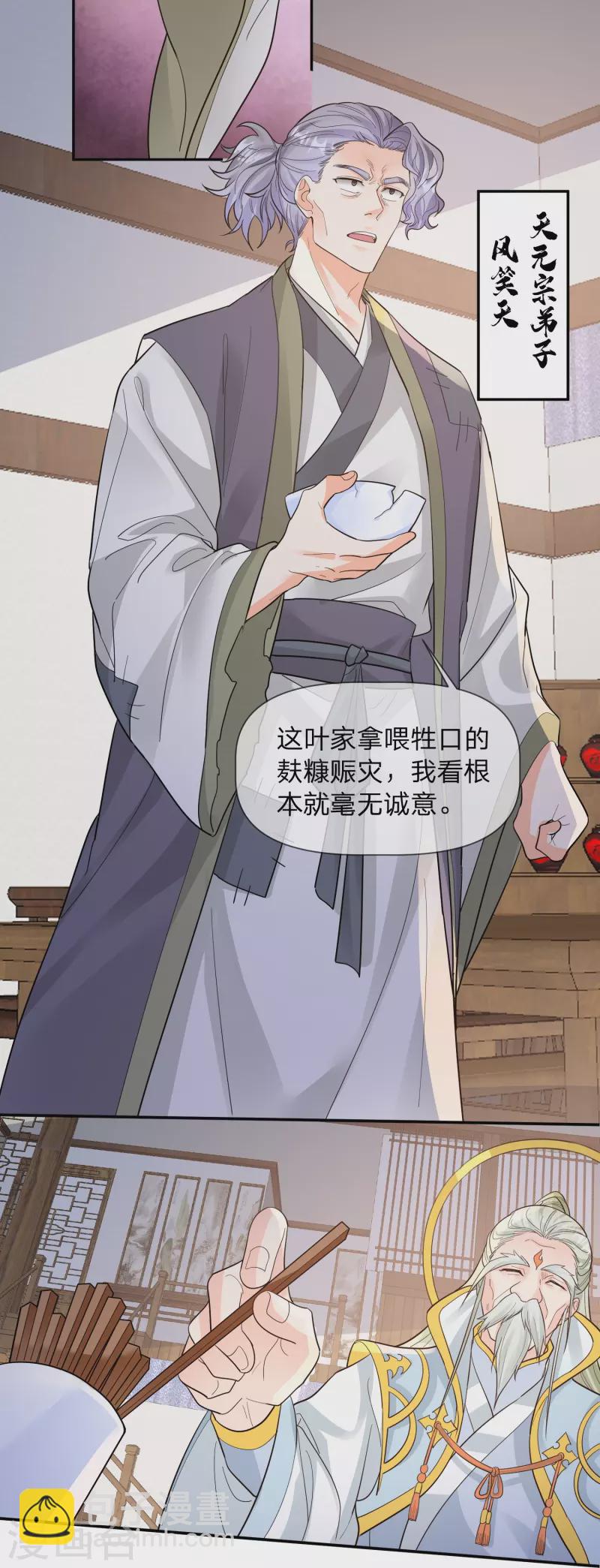 第14话 你要戒色！-第17话