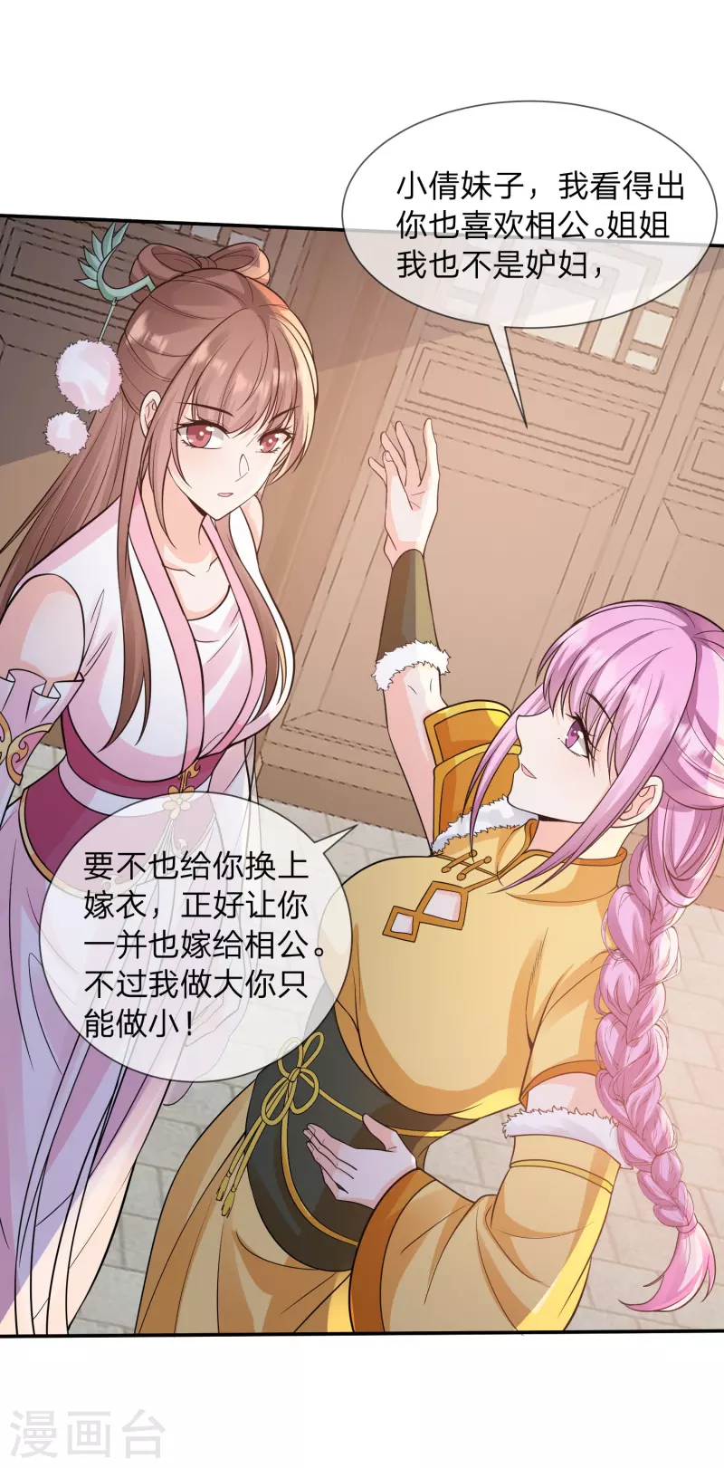 第14话 你要戒色！-第17话