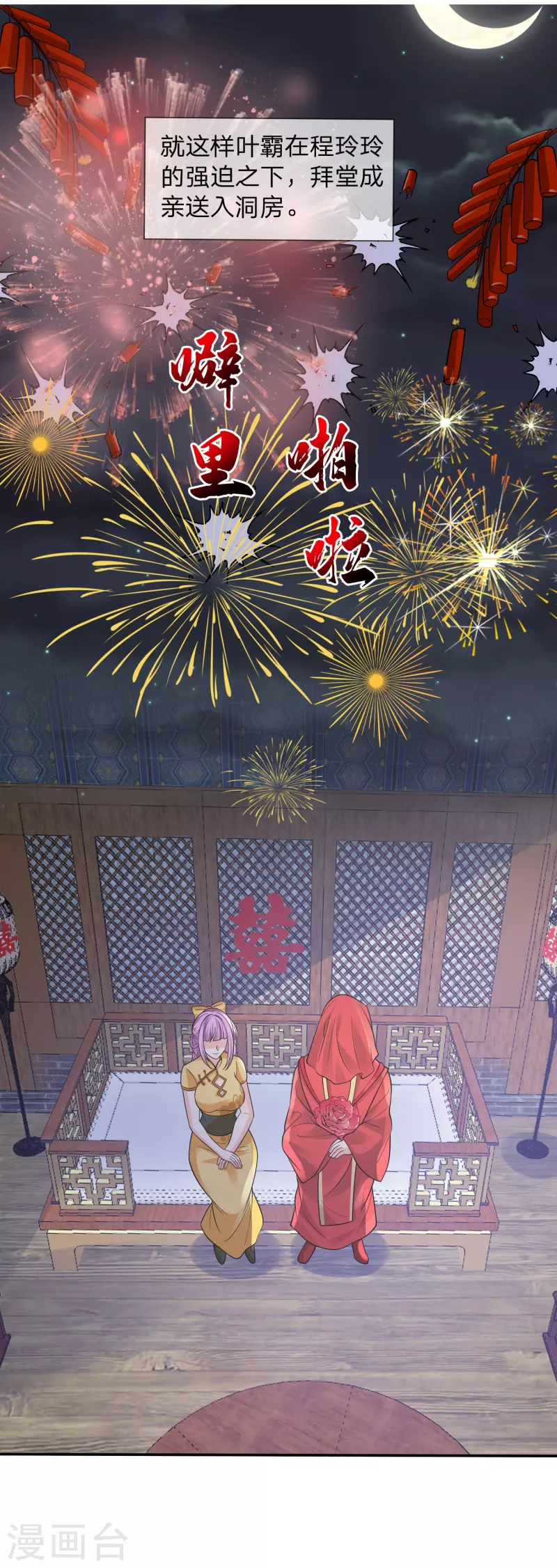 第14话 你要戒色！-第17话