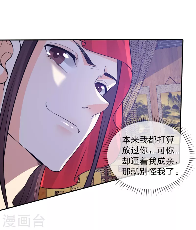 第14话 你要戒色！-第17话