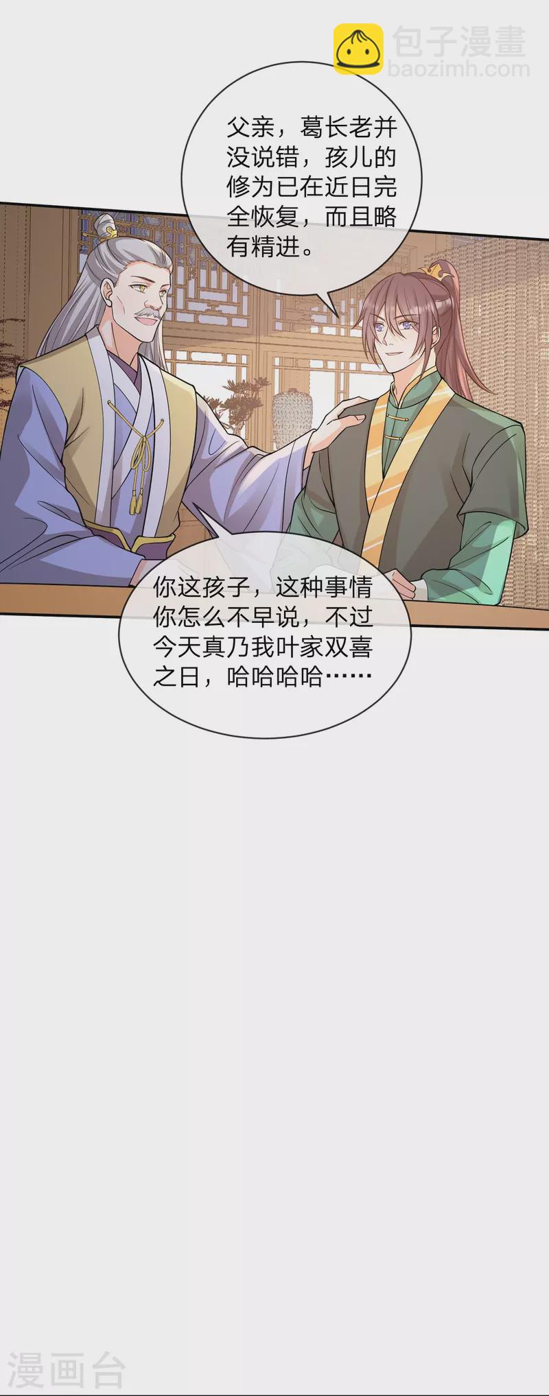 第16话 可恶，猪脚又开挂了-第19话