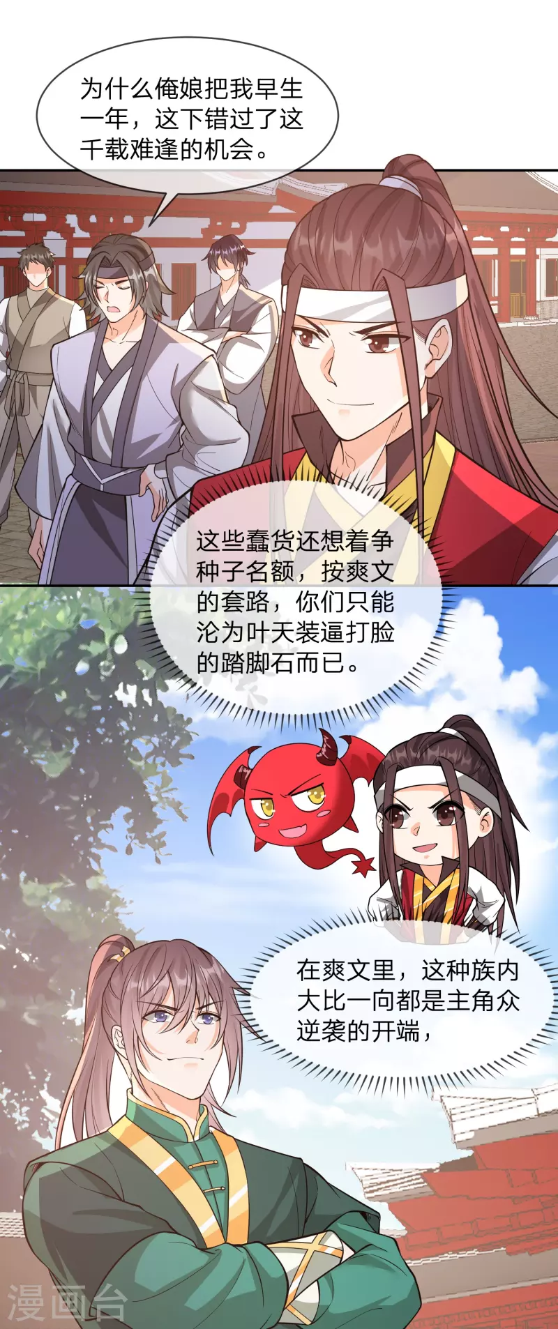 第16话 可恶，猪脚又开挂了-第19话