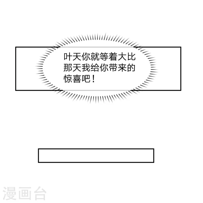 第16话 可恶，猪脚又开挂了-第19话