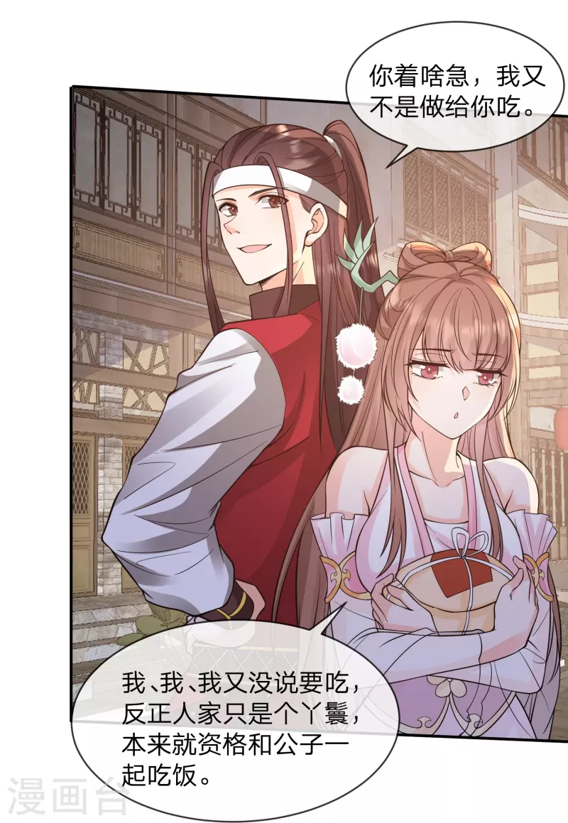 第16话 可恶，猪脚又开挂了-第19话