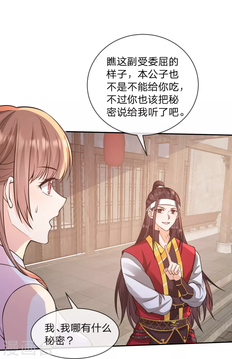 第16话 可恶，猪脚又开挂了-第19话