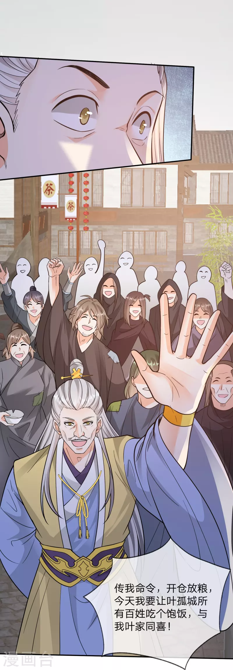 第16话 可恶，猪脚又开挂了-第19话